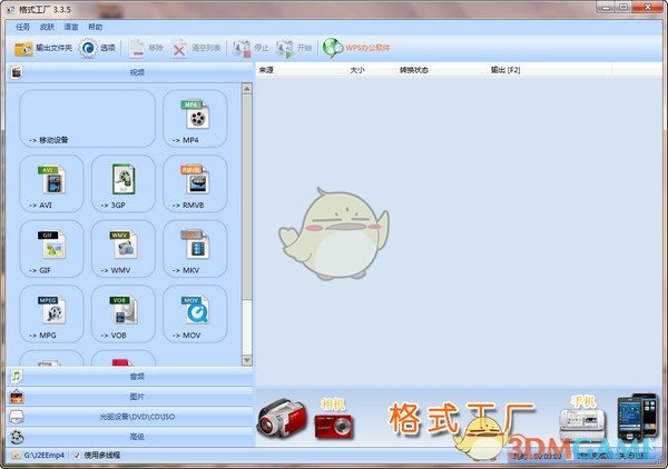成都AG超玩会vs北京WB