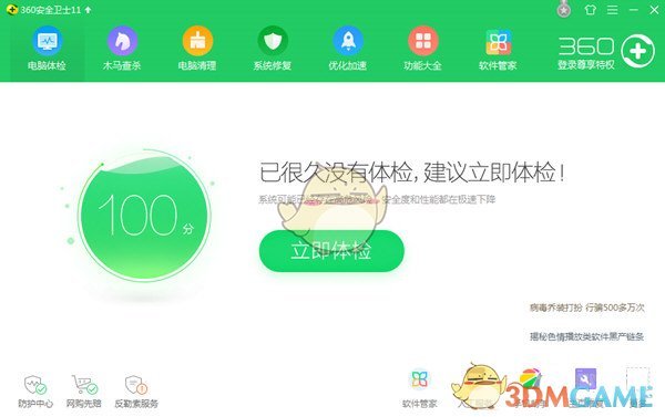 武艺 综艺感的神
