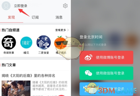 王星越 中插广告的神