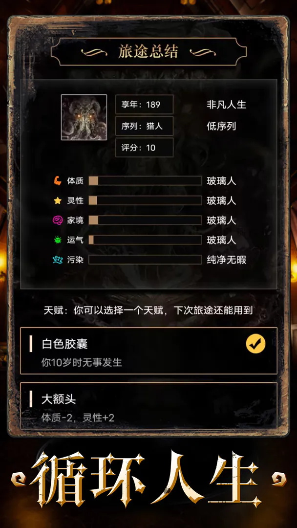 背调严格程度天差地别，有人因恶意差评被拒录，有人因背调不严格简历造假，如何建立更客观的背调「证据链」？