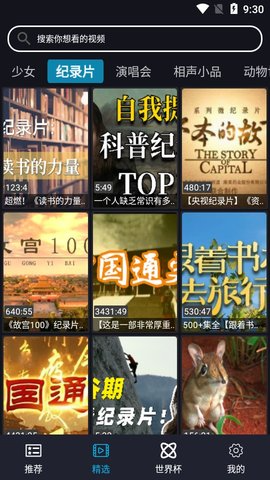 党政职务排序出现新变化！