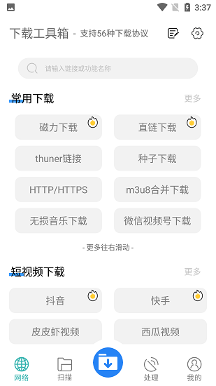 人生开门红
